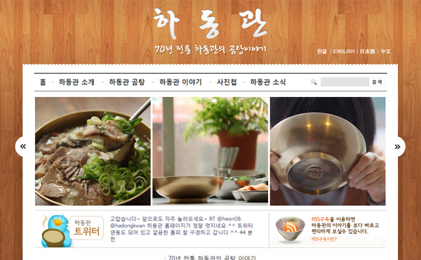 하동관