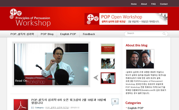 POP WORKSHOP