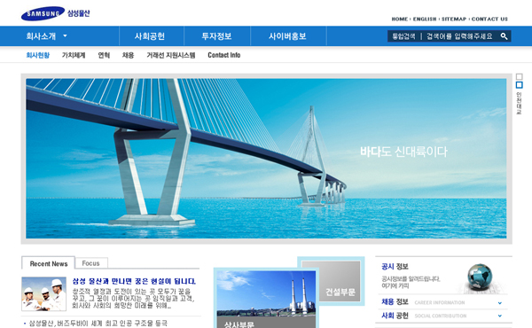 삼성물산