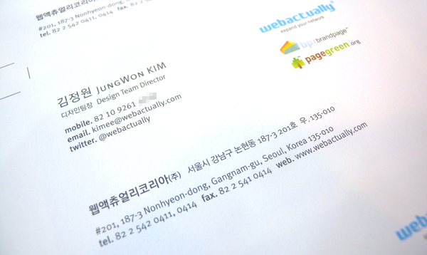 webactually_businesscard