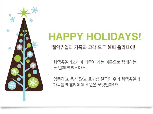 christmas_wish