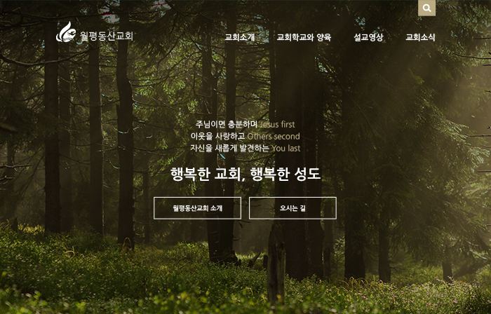 월평동산교회