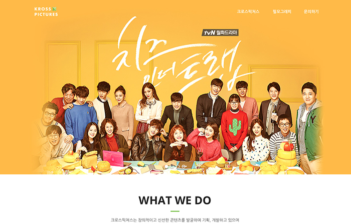 Webactually Korea - 워드프레스 전문 웹사이트 제작 expand your network -